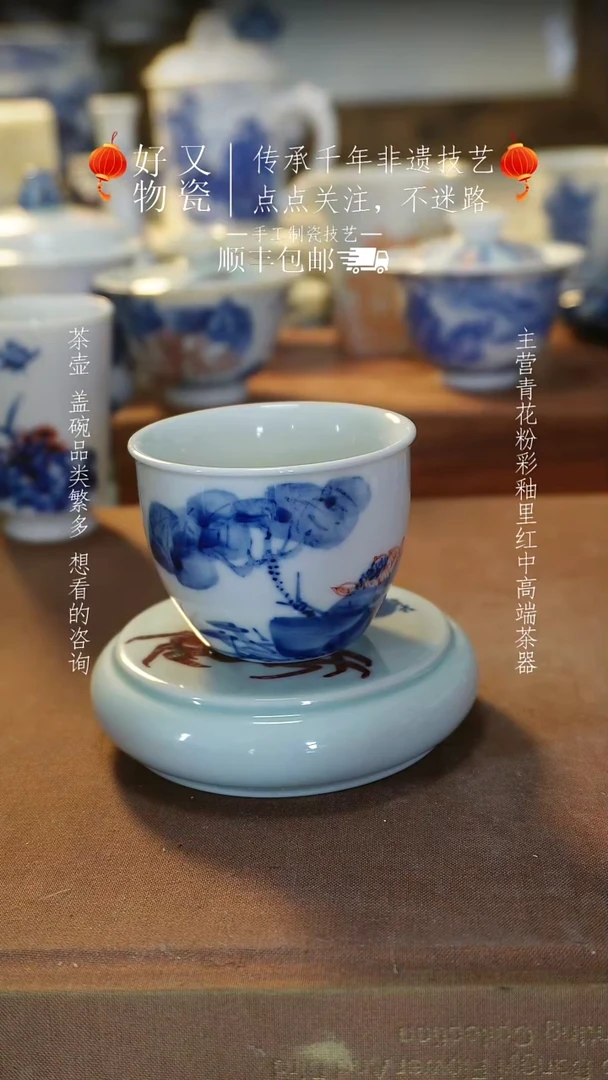 【闪购商品】釉下青花手绘茶器