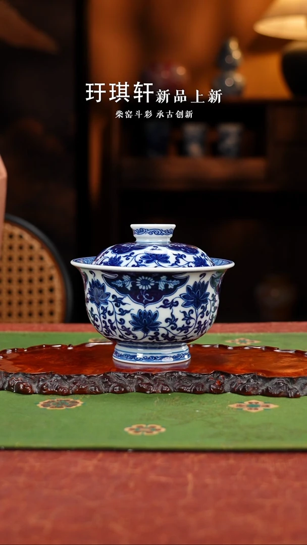 两亩缠枝盖碗买买买