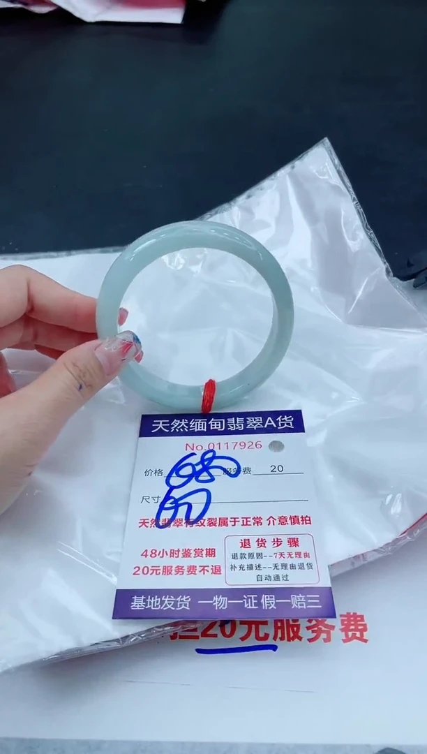 翡翠手镯未镶嵌6666666666