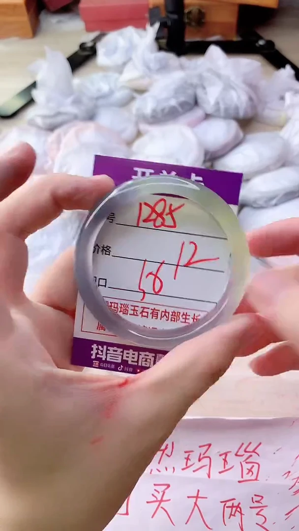 手镯玛瑙/玉髓未镶嵌1285