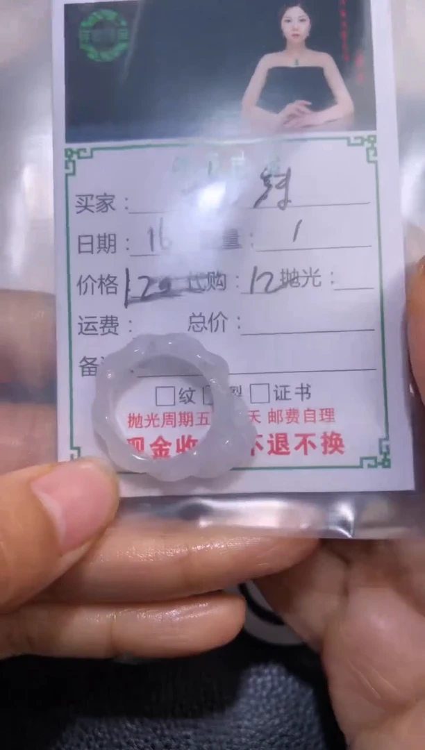 【闪购商品】定制翡翠未镶嵌戒圈
