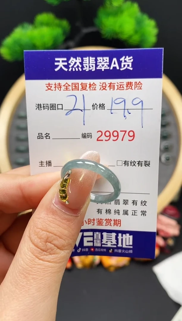 【闪购商品】翡翠戒指未镶嵌天然翡翠戒圈9979