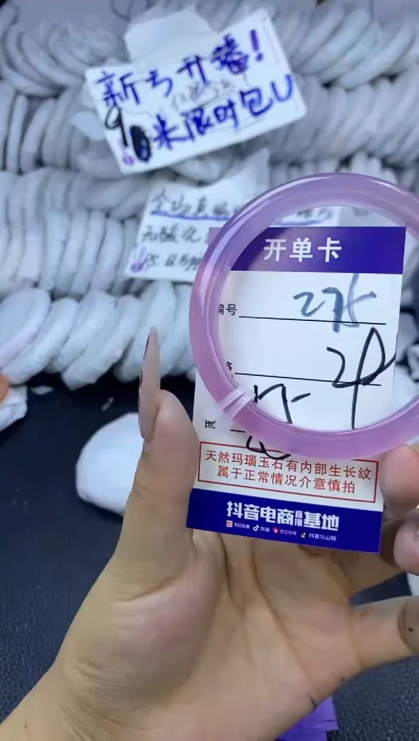 手镯玛瑙/玉髓未镶嵌275