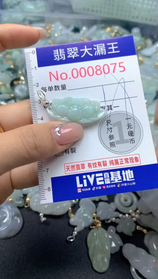 颈饰未镶嵌翡翠8075