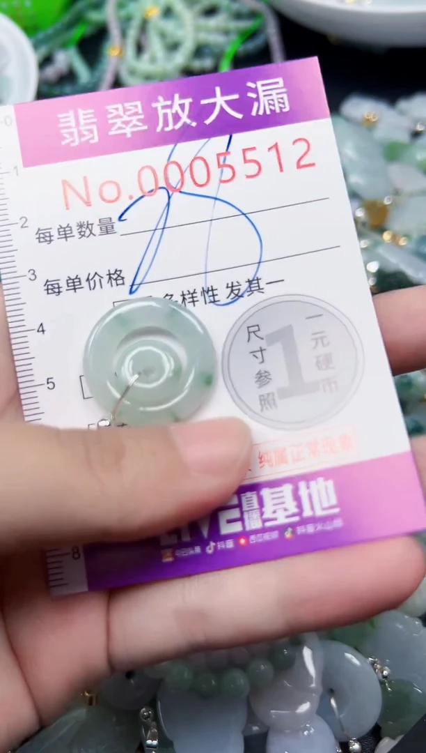 颈饰未镶嵌翡翠5512