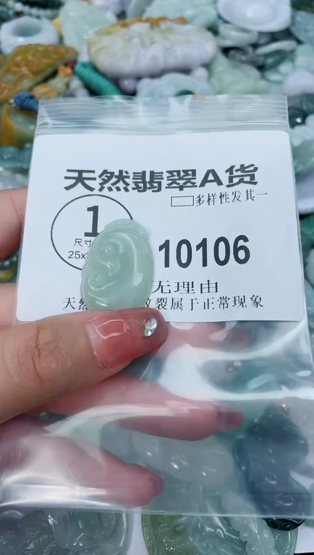 翡翠未镶嵌颈饰闪购商品 10106   多样性发其一