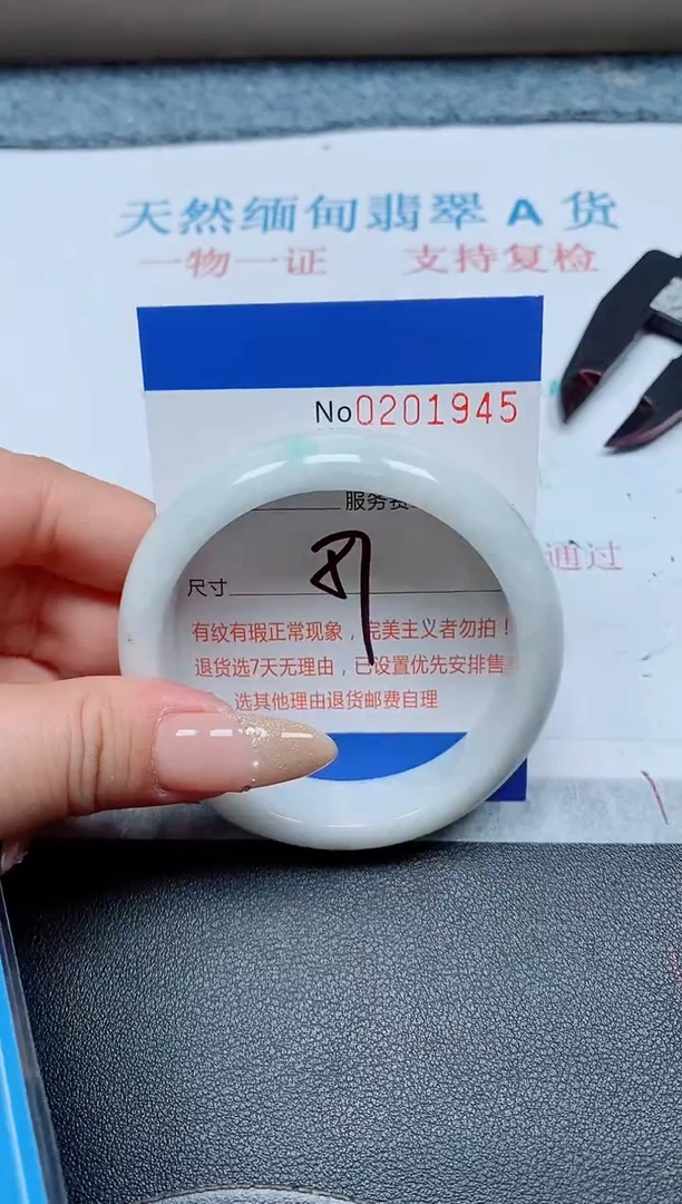 未镶嵌手镯翡翠天然翡翠A货手镯07945