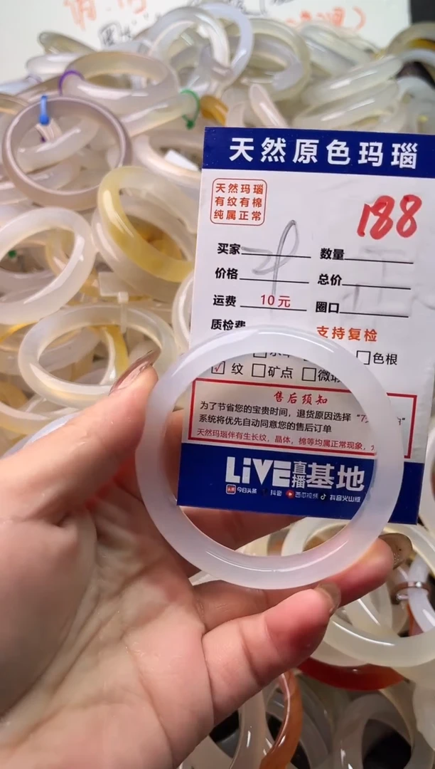 手镯玛瑙/玉髓未镶嵌188