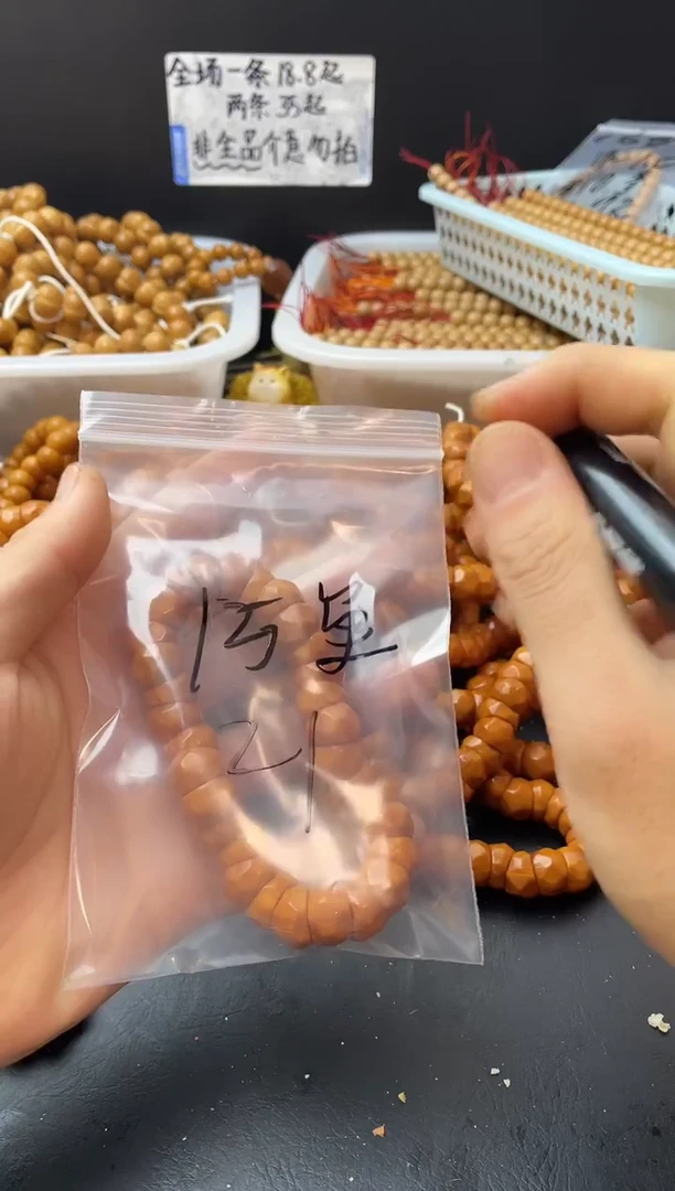 手串猴头核桃无相大肠瑕疵介意勿拍