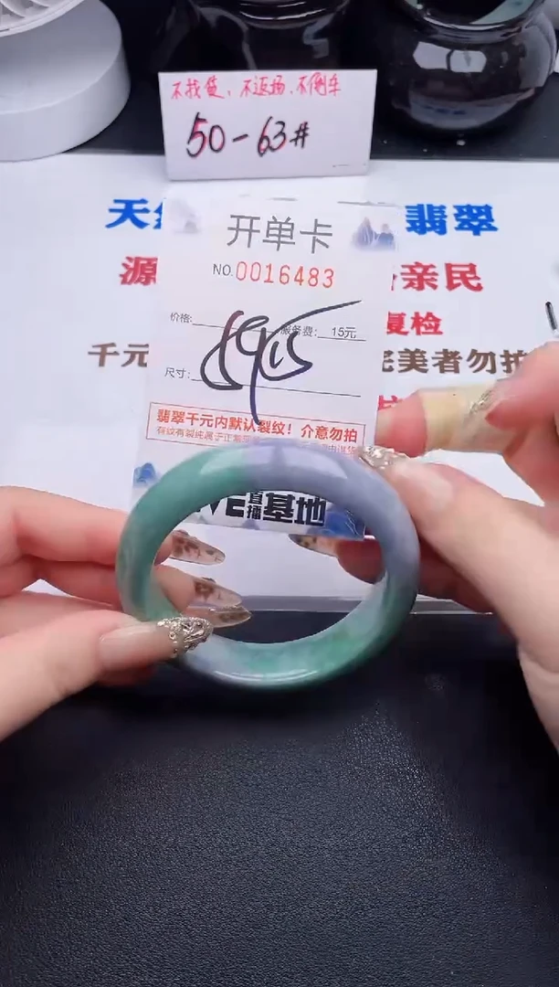 未镶嵌手镯翡翠83