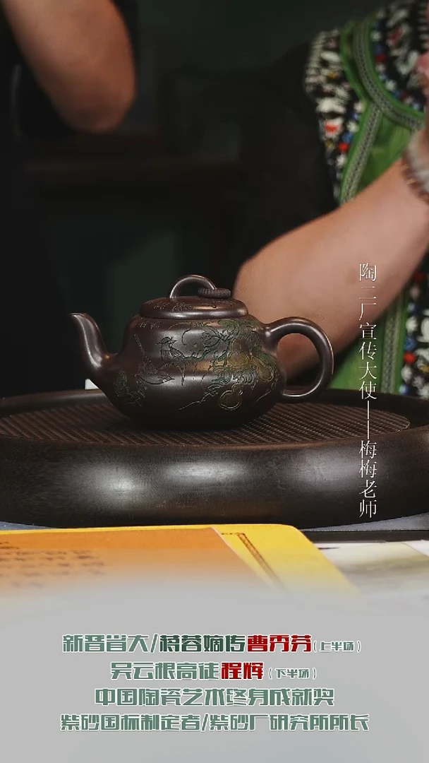 茶壶紫砂CXF35福禄汉棠紫泥260cc