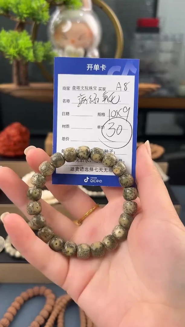 星月菩提手串A8星月帝绿10左右