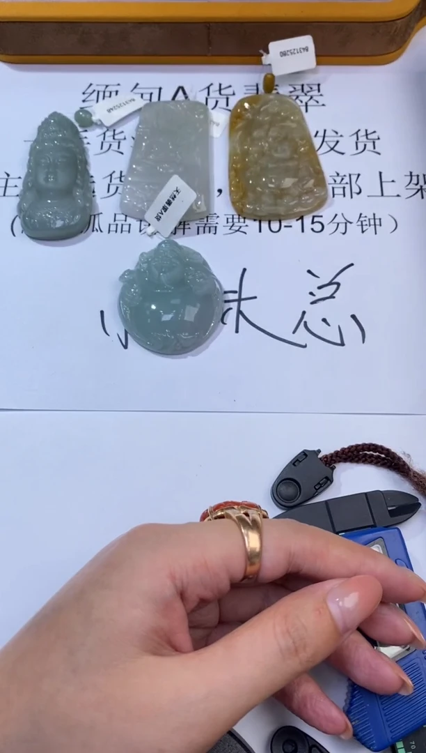 未镶嵌挂件翡翠明****g67536753