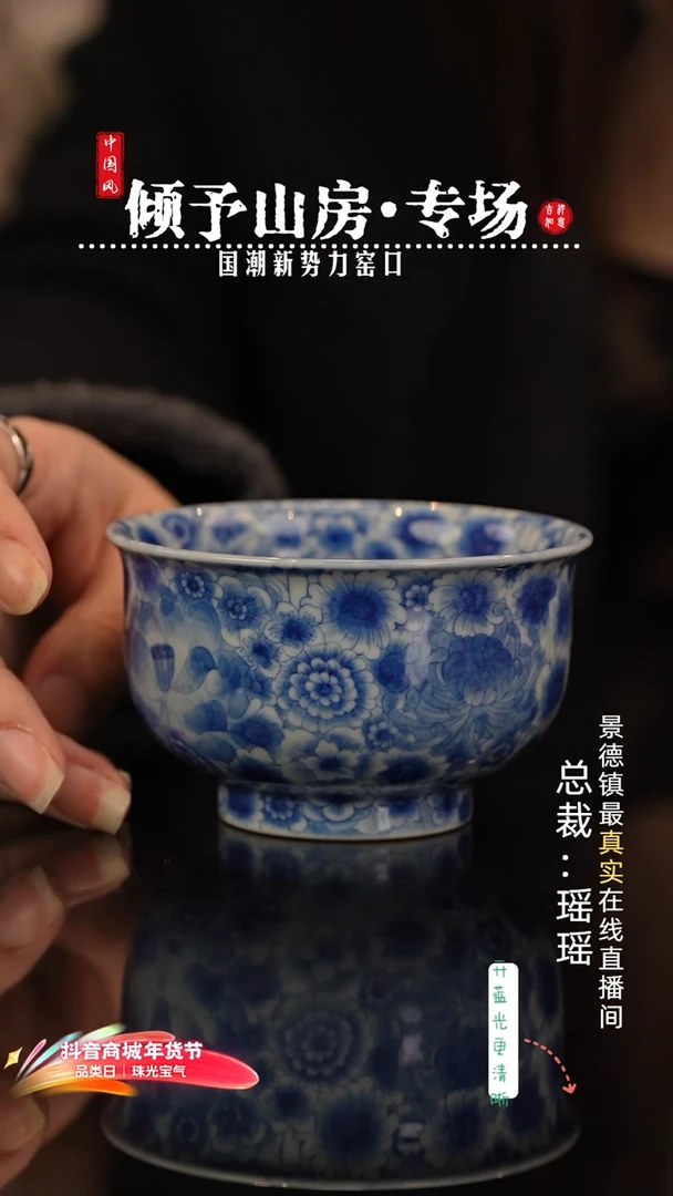 瑶瑶玩瓷-倾予山房