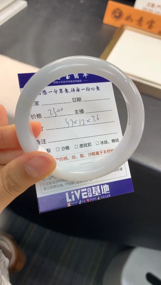 【闪购商品】翡翠手镯未镶嵌