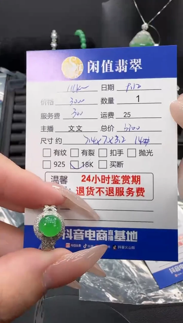 18K金镶嵌戒指翡翠**翡翠戒指