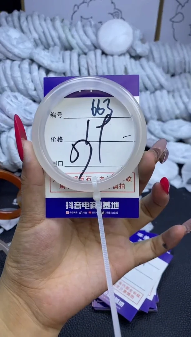 手镯玛瑙/玉髓未镶嵌663