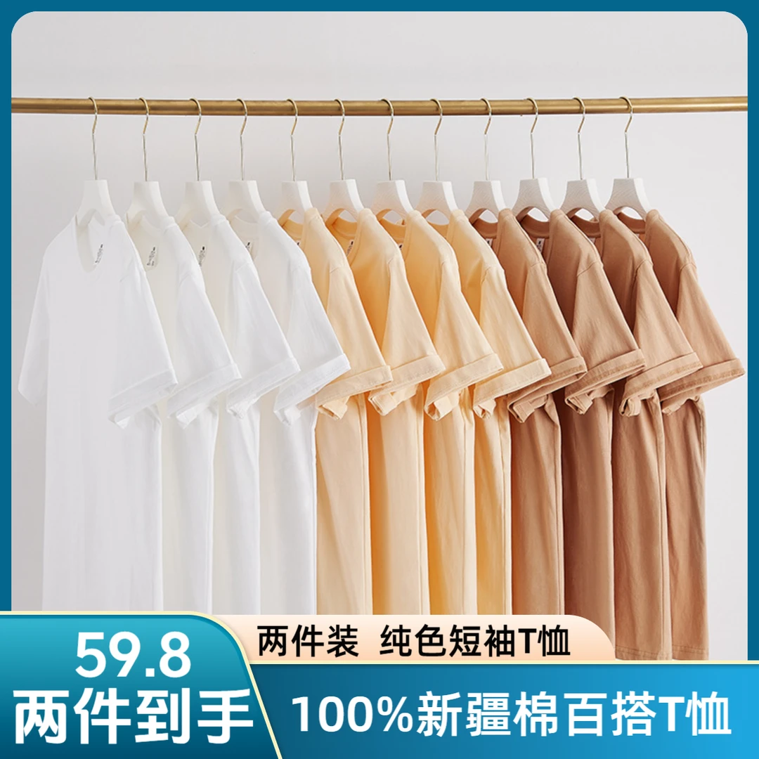 【买1送1】230G重磅纯棉短袖上衣女宽松圆领半袖T恤男高智淡人白色