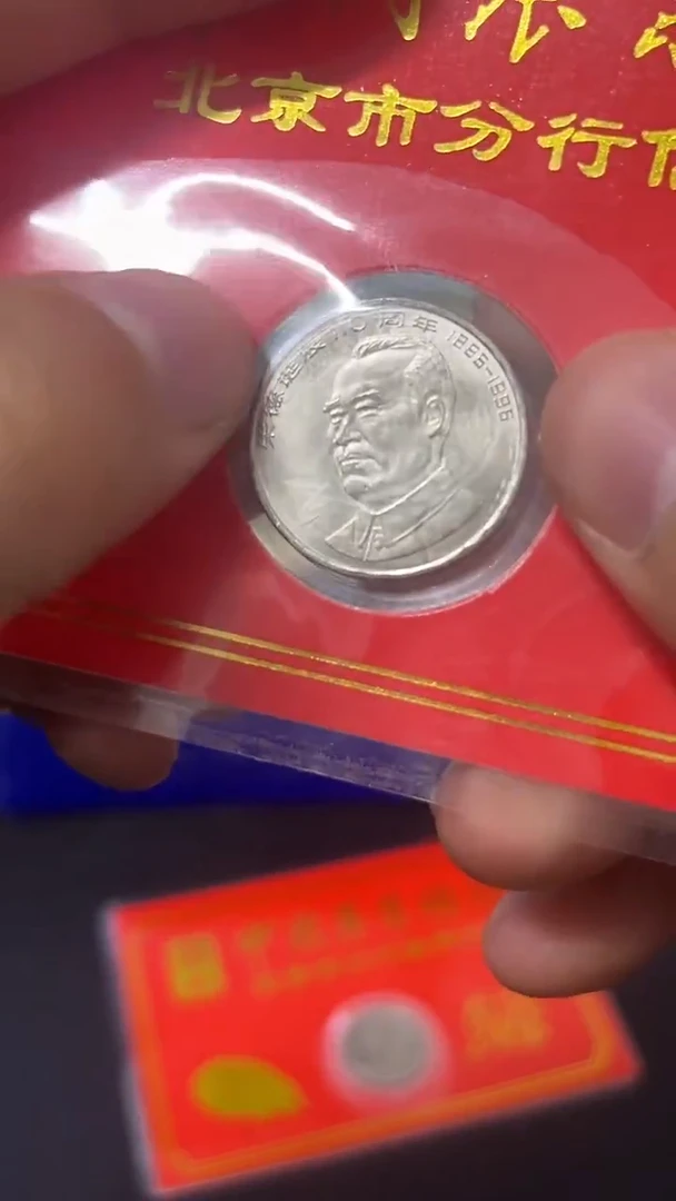 其他普通金属朱老师金穗卡