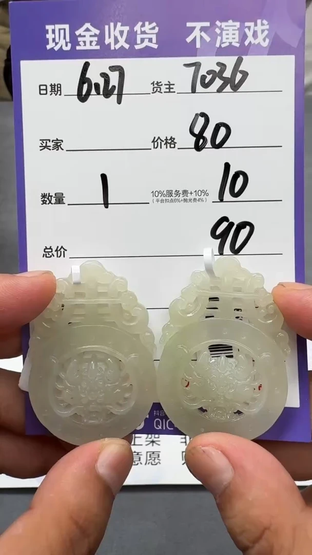 和田玉未镶嵌颈饰T14-多样性拍一发一