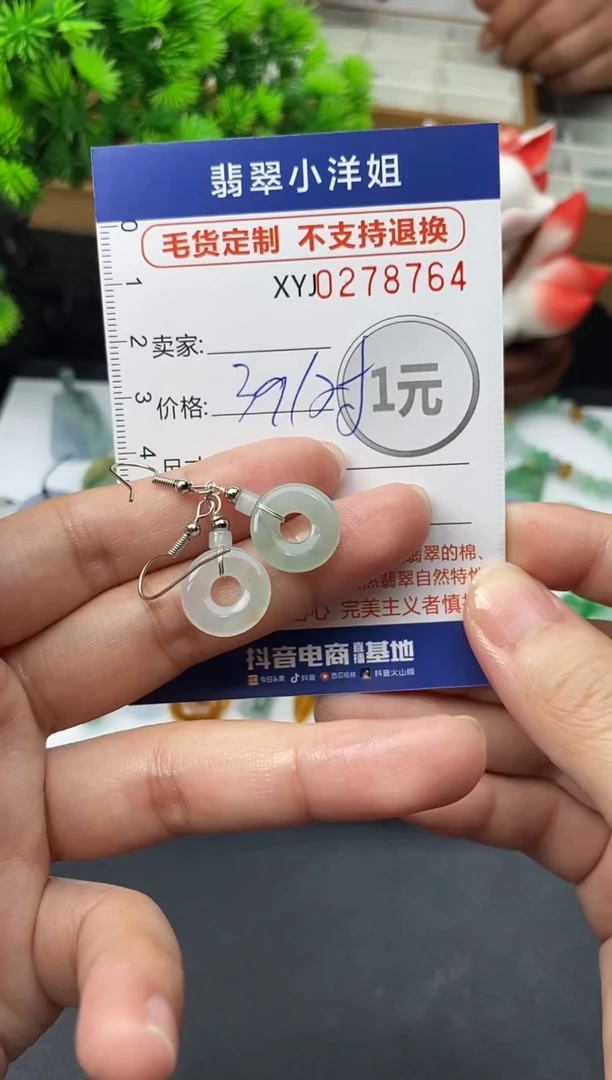 未镶嵌定制翡翠毛货商品 不退换/ 8764