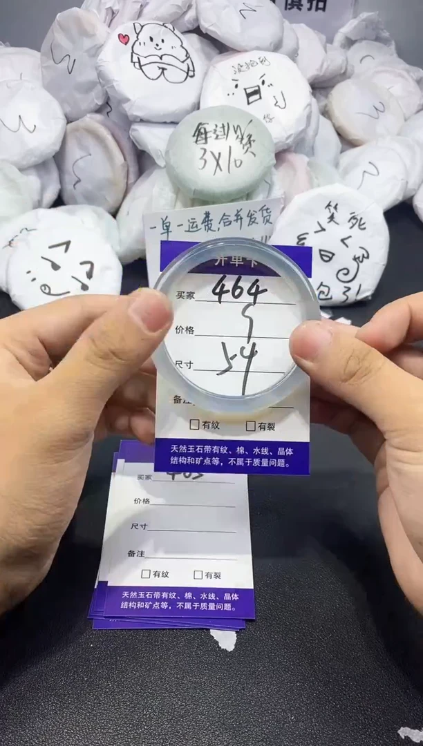 玛瑙/玉髓手镯未镶嵌464