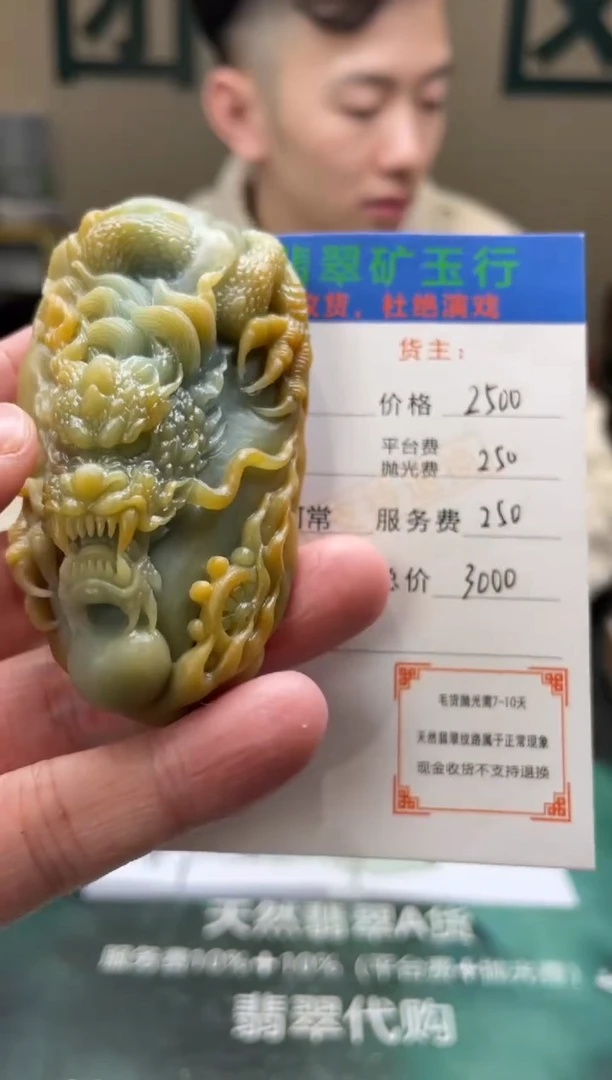 【闪购商品】定制翡翠未镶嵌 -毛货-不退不换