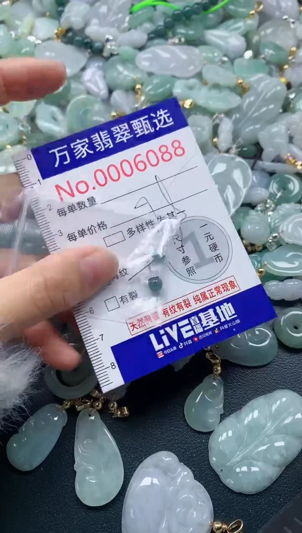 吊坠(不含链)未镶嵌翡翠6088