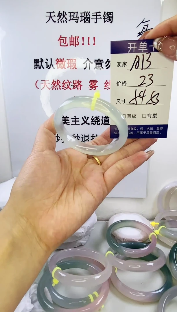 手镯玛瑙/玉髓未镶嵌a13 5453