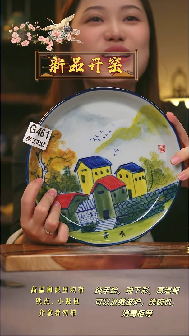 其他G461陶然集器瓷器