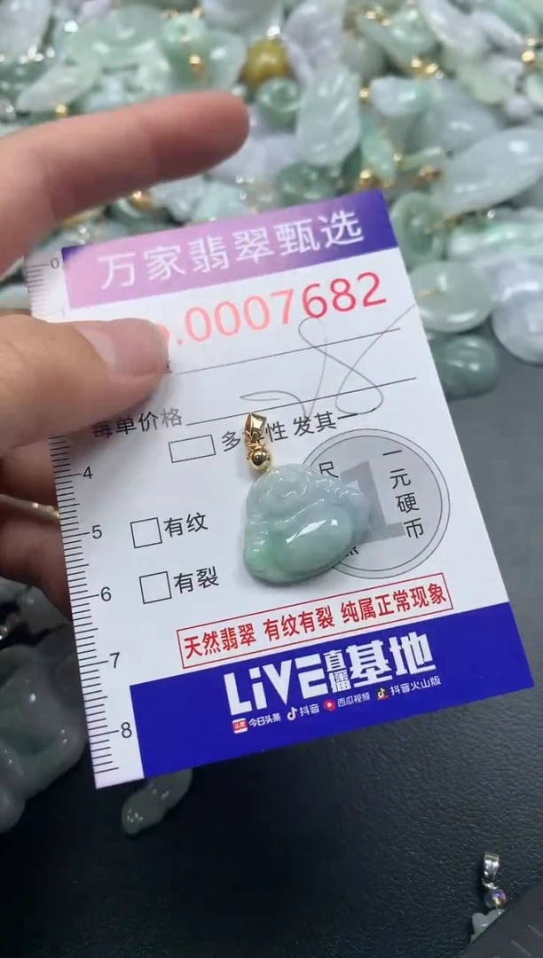 吊坠(不含链)未镶嵌翡翠7682