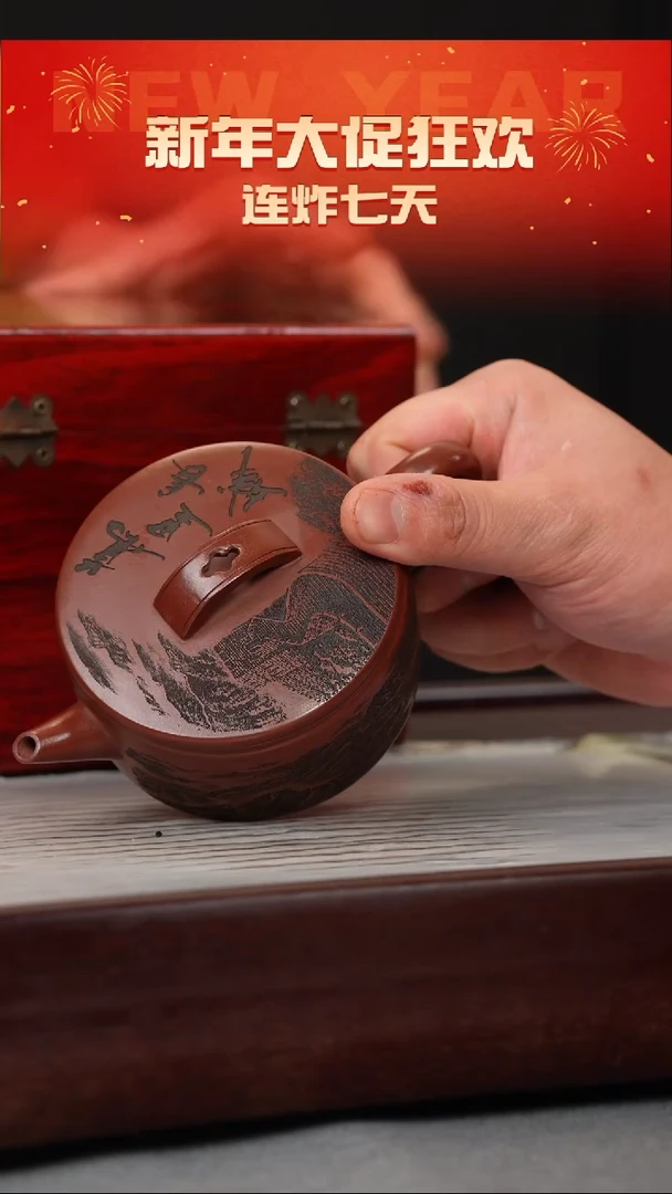 【闪购商品】紫砂茶壶龙血砂 汉瓦 盖刻长城