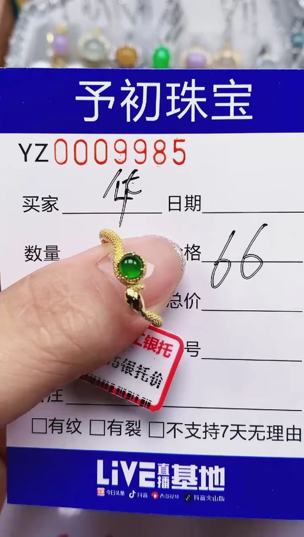 翡翠戒指银S925镶嵌9985