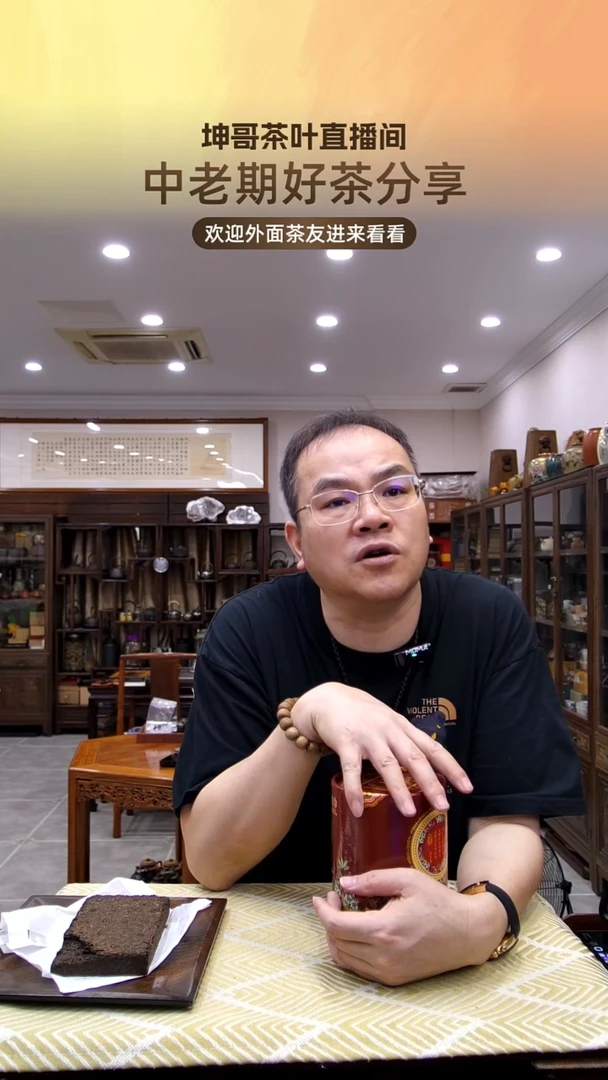 茶锦**华【80年代六堡茶砖250克】1砖