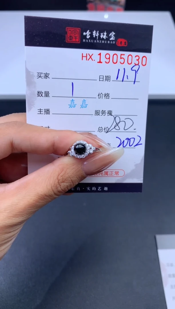 未镶嵌挂件翡翠哈轩 戒指1