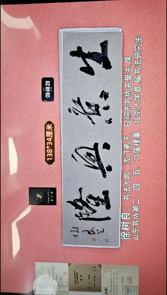 书法180    徐老师书法作品