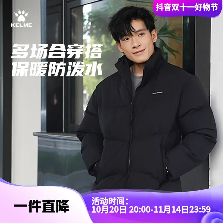 【25年新款棉服】卡尔美精选保暖秋冬潮流时尚短款立领休闲流光风