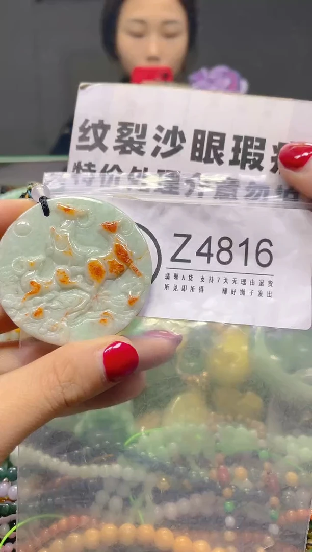 颈饰未镶嵌翡翠/Z/纹裂沙眼瑕疵介意勿拍