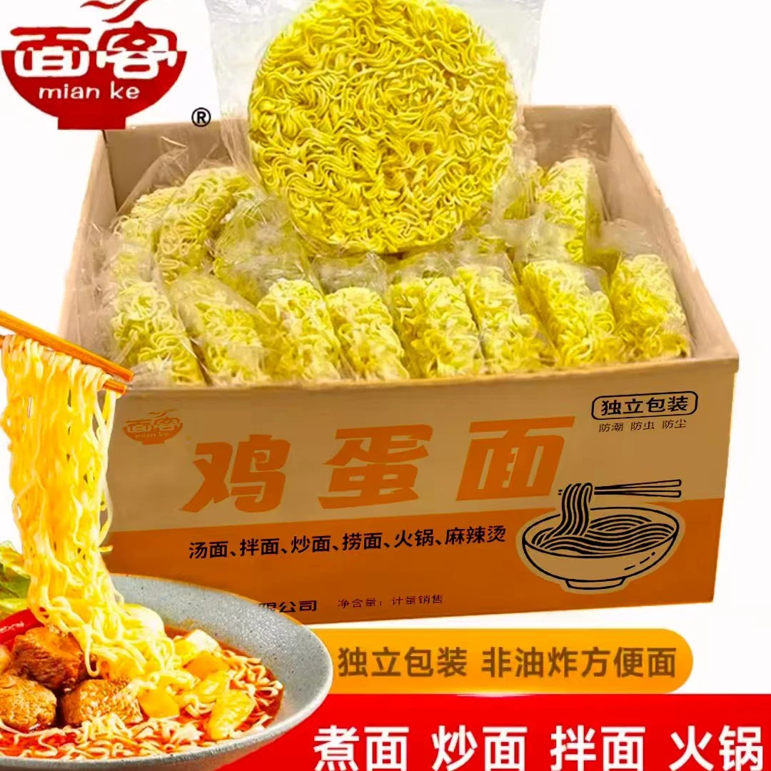 【超值!整箱14包】面客鸡蛋方便面整箱非油炸面炒面麻辣烫面饼面条