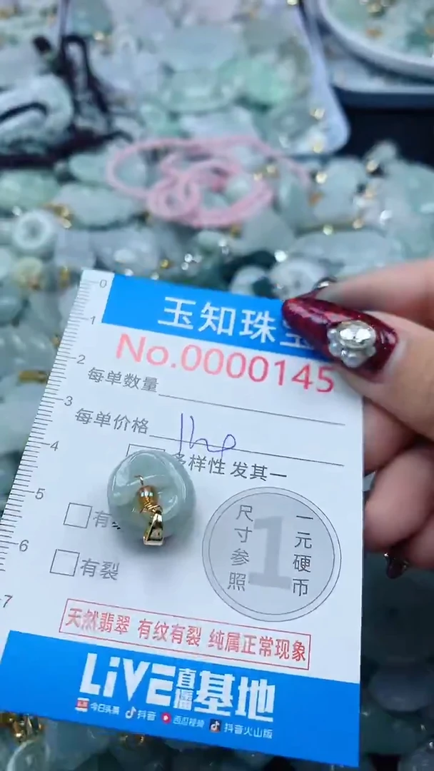 吊坠(不含链)未镶嵌翡翠145