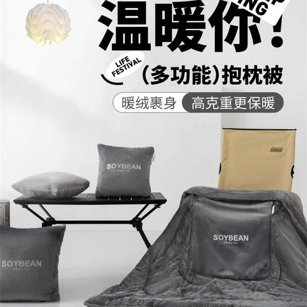 加绒加厚【5斤法莱绒】保暖秋冬厚被简约轻奢多功能两用折叠抱枕被