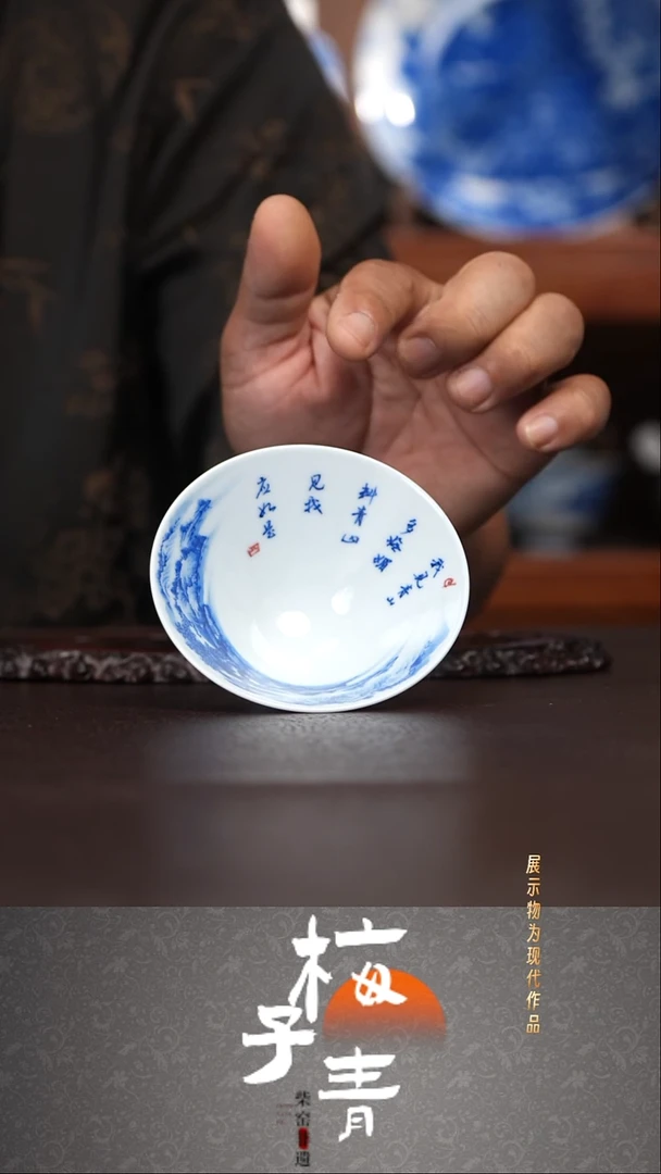 杯子梅子青柴窑山水主人杯！