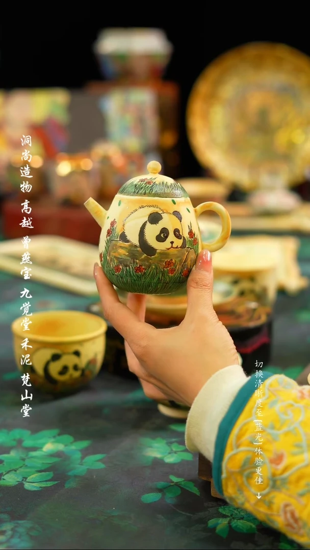【闪购商品】洞尚造物 清水柴烧-----熊猫壶·