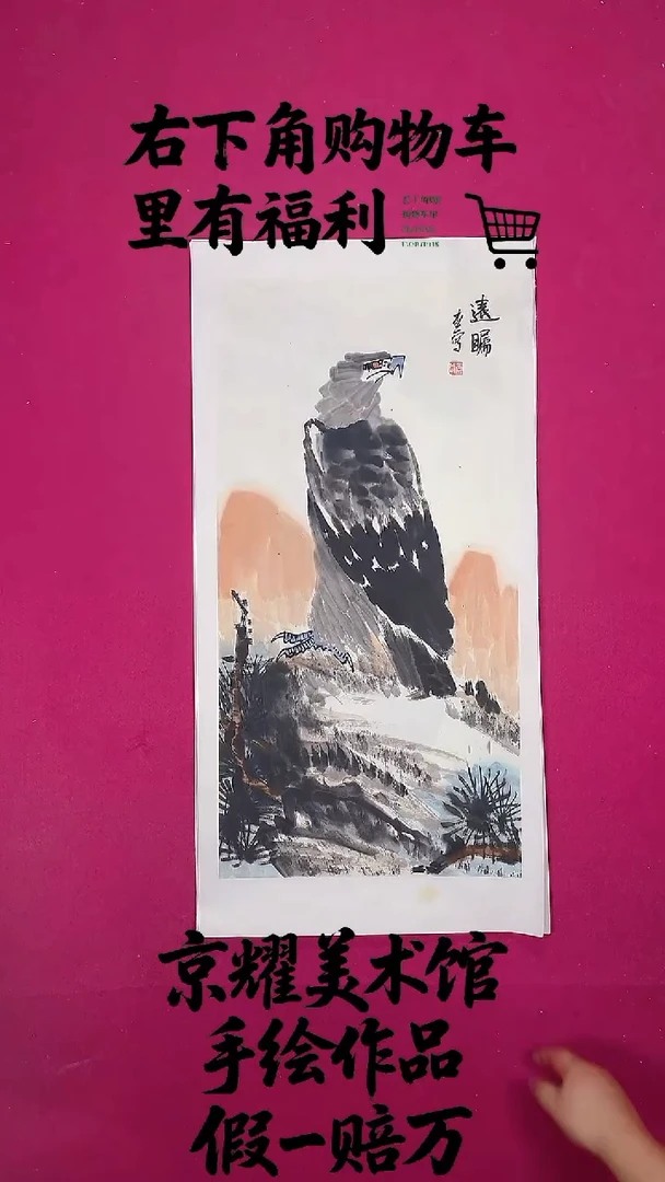 国画2平尺国画作品