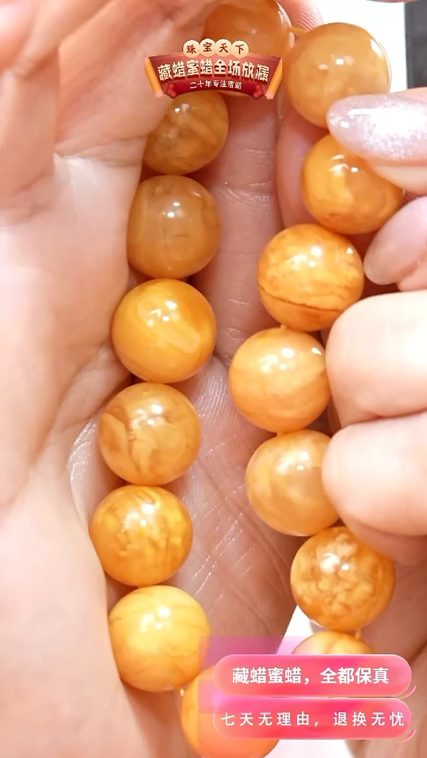 未镶嵌颈饰蜜蜡6696天然蜜蜡珠宝奇石全部保真