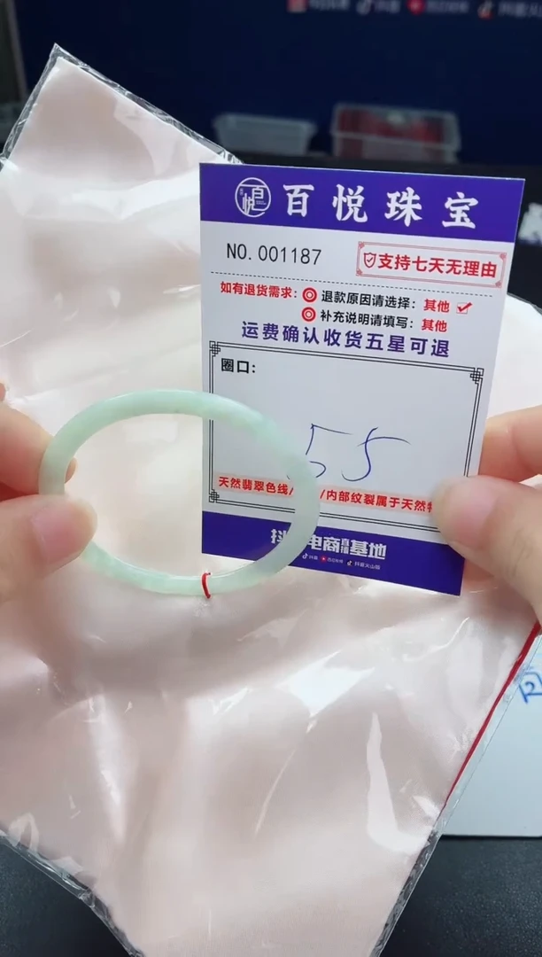 未镶嵌手镯翡翠手镯