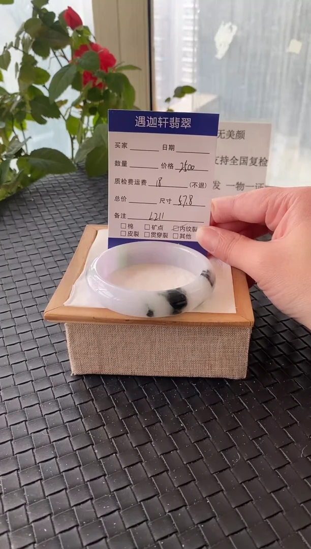 未镶嵌手镯翡翠57.8圈口 L211编码