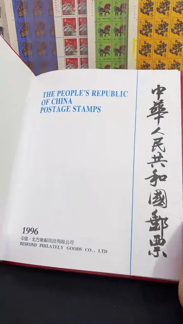1996年册闪购链接