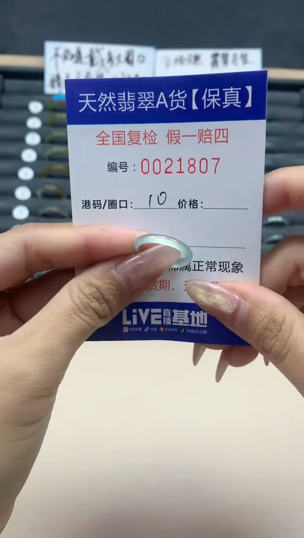 【闪购商品】翡翠戒指未镶嵌天然翡翠21807