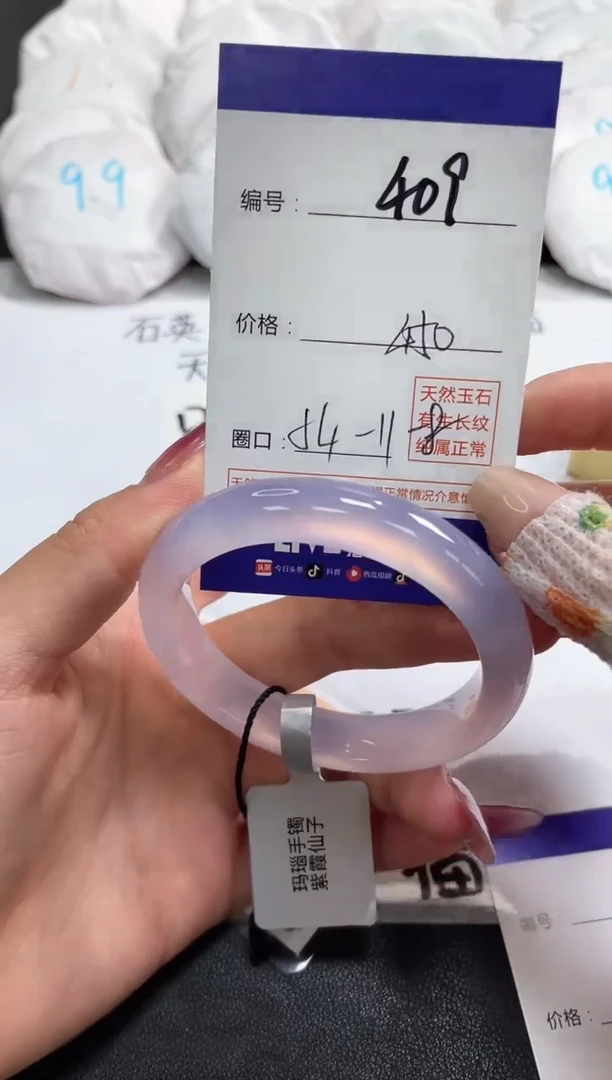 【闪购商品】玛瑙/玉髓手镯未镶嵌409